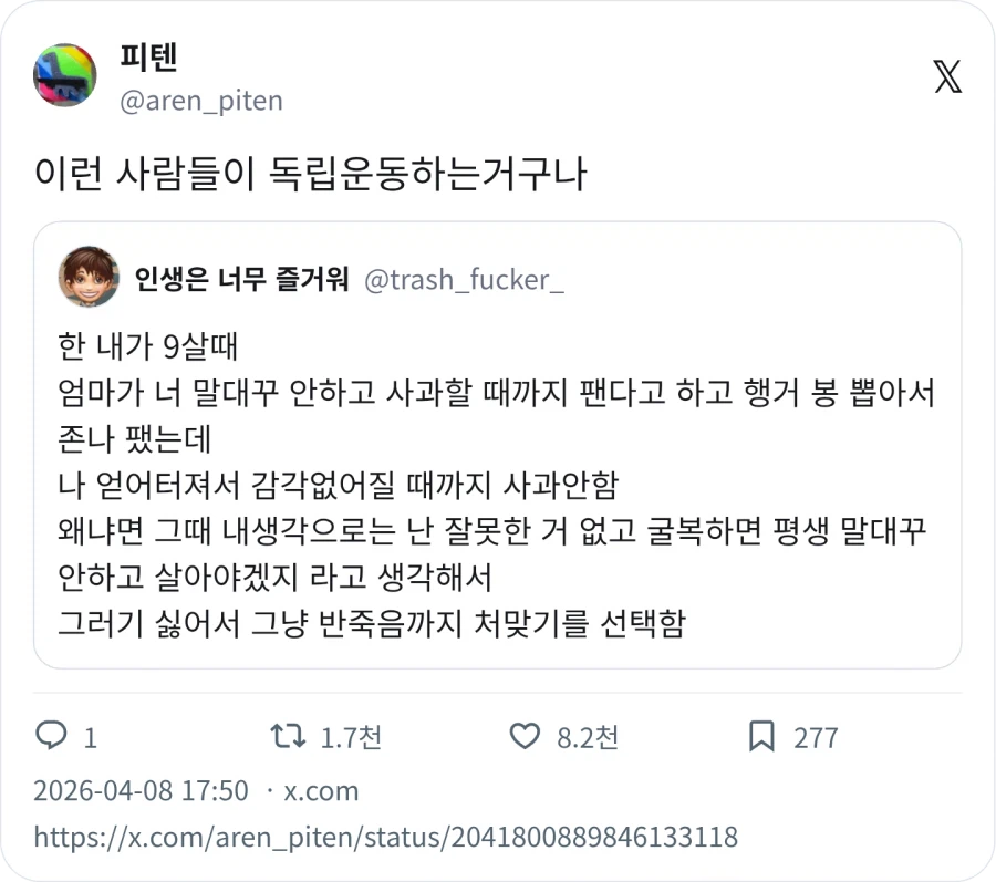 반죽음까지 처맞기를 선택함_2.webp