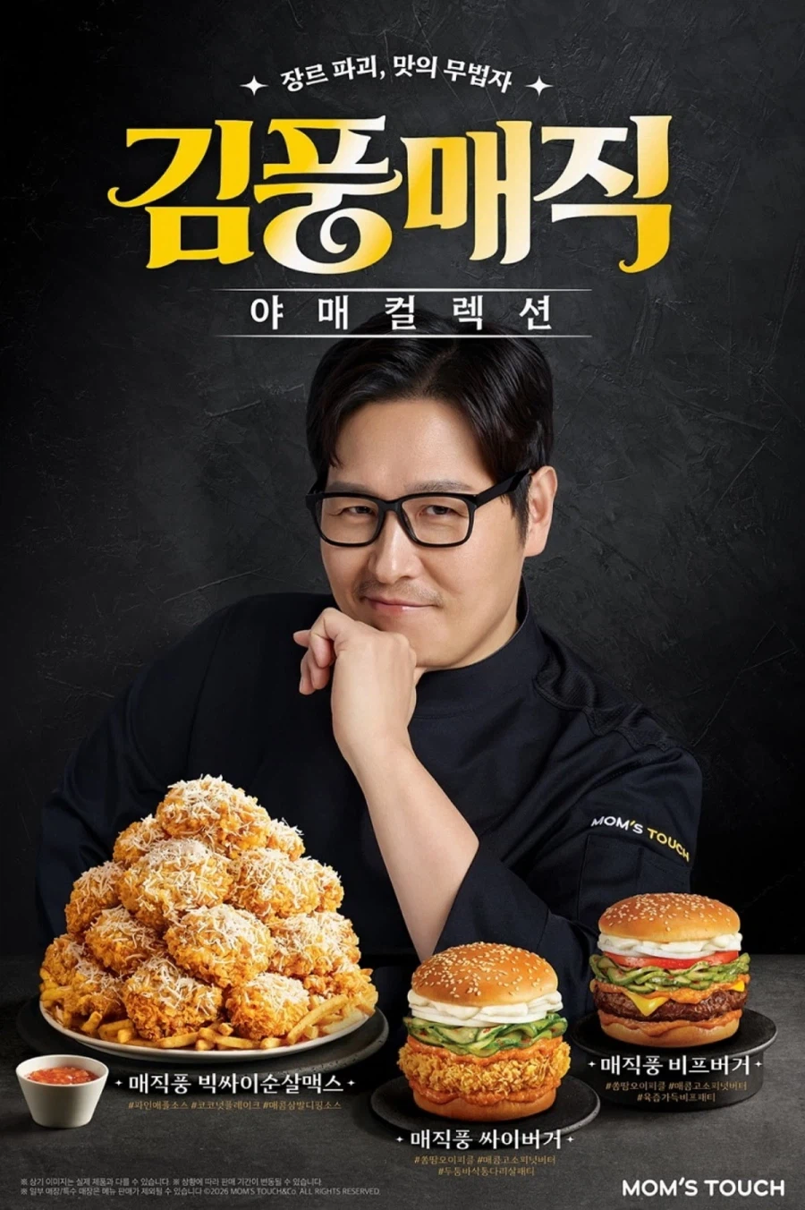 맘터 김풍 버거는 웃음이 나오는 맛이 뭔지 알려줌_1.webp