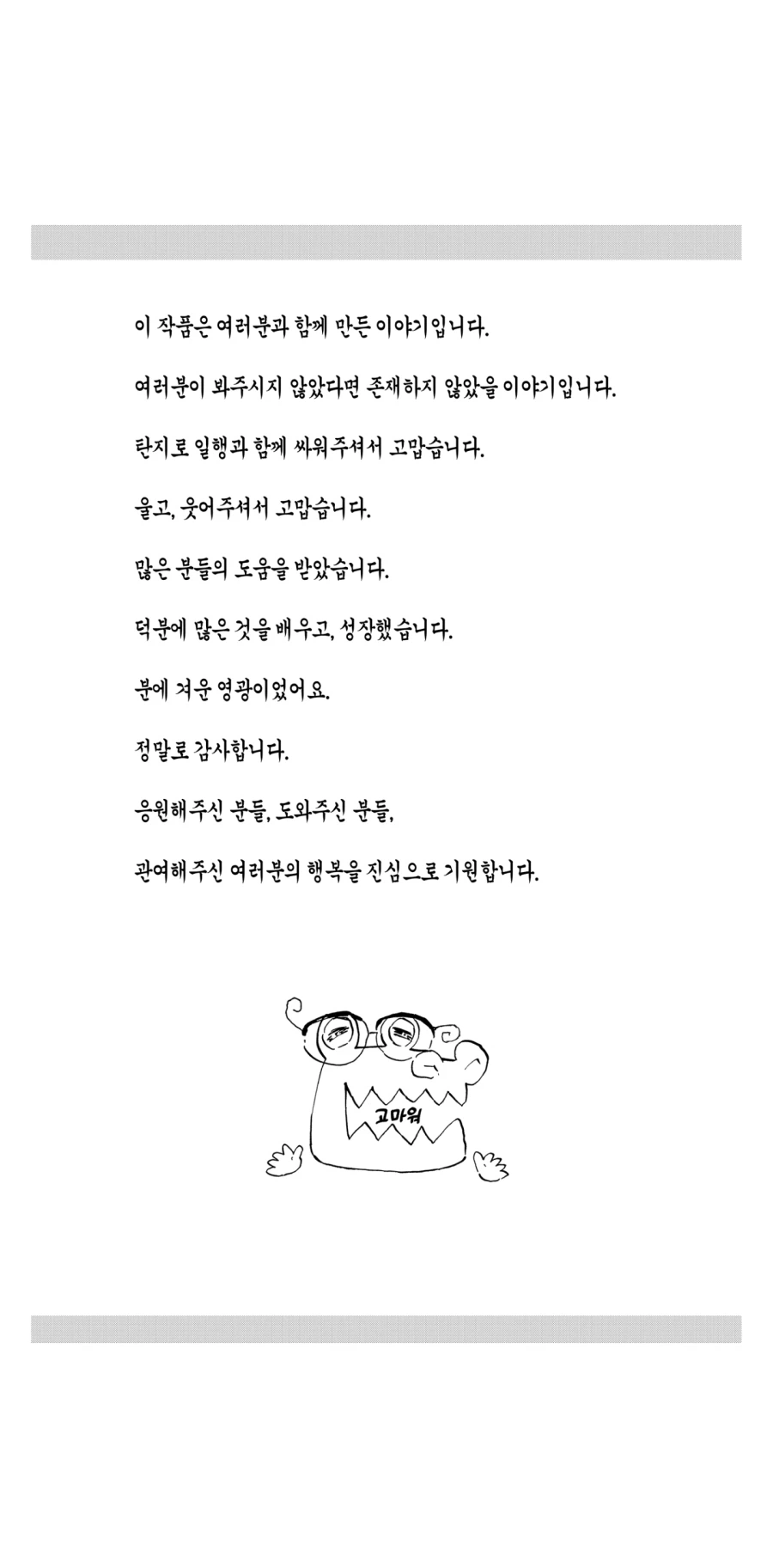 치고 빠지기를 굉장히 잘한 작가_3.webp