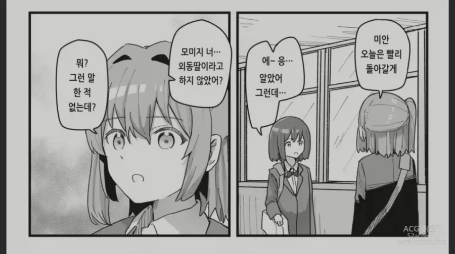 오빠가 혼자서 해결하는게 싫은 여동생_2.webp