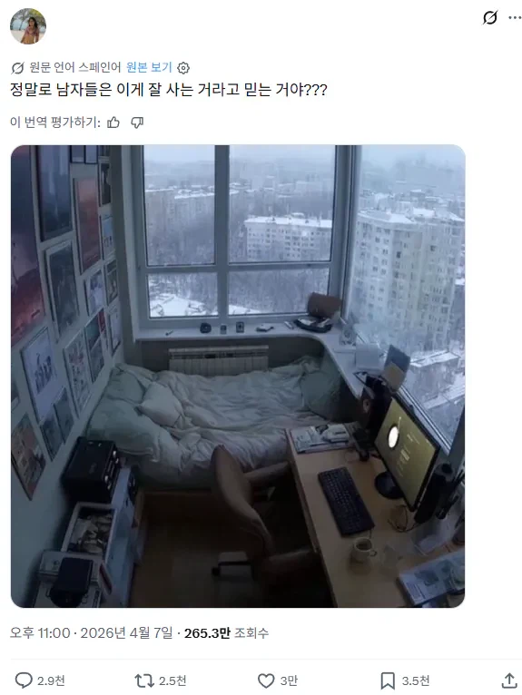 X, 레딧에서 여자들한테 먹은 남자의 방.jpg_1.webp