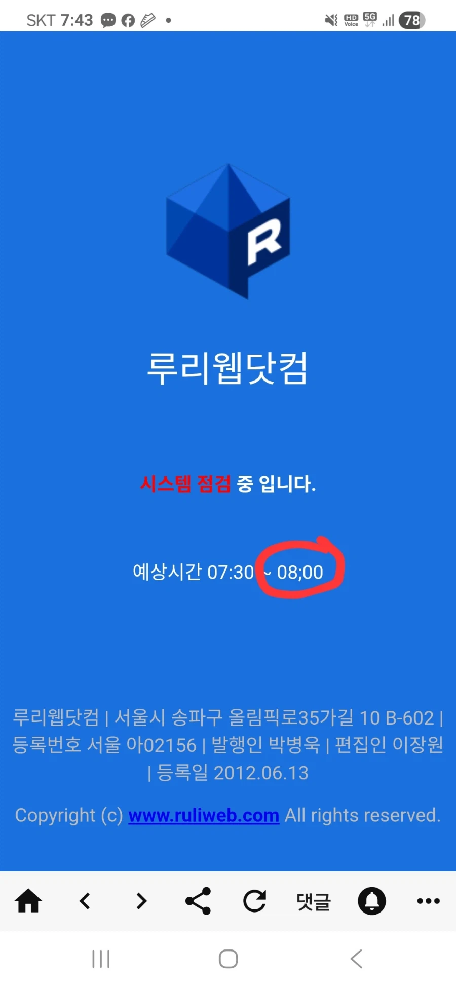 아까 점검의 불편한 진실_1.webp