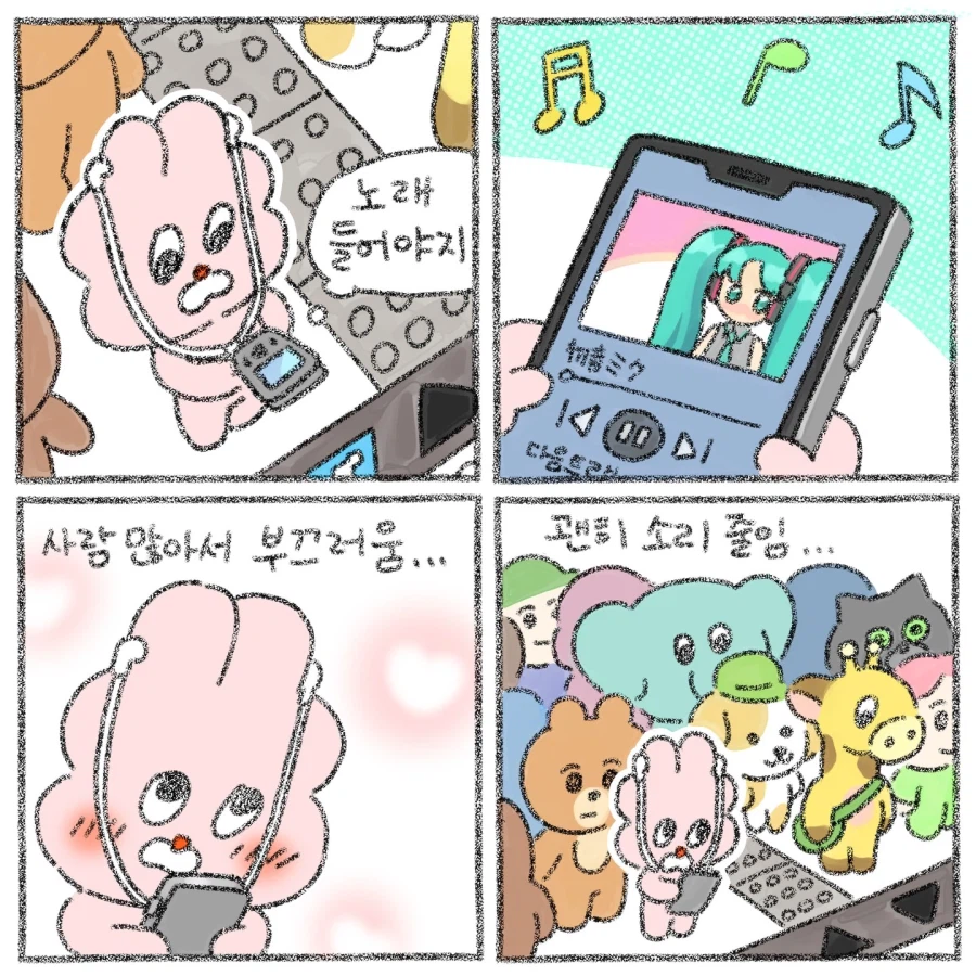 미쿠미쿠하게 해줄게.jpg_1.webp