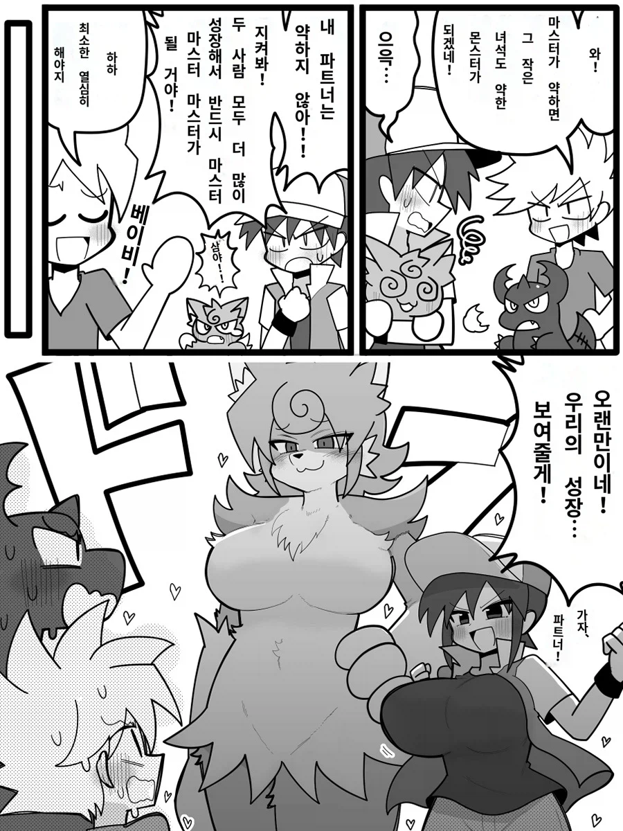 성장한 라이벌(소꿉친구)와 재회했다._1.webp