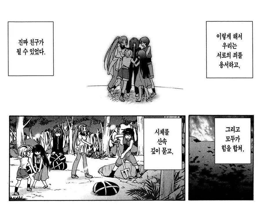 의리있는 친구들_1.webp