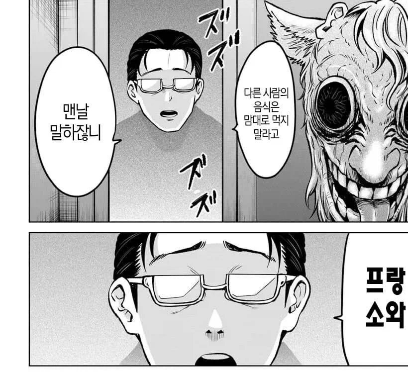 보이는여고생)엄청 강한 귀신_2.webp