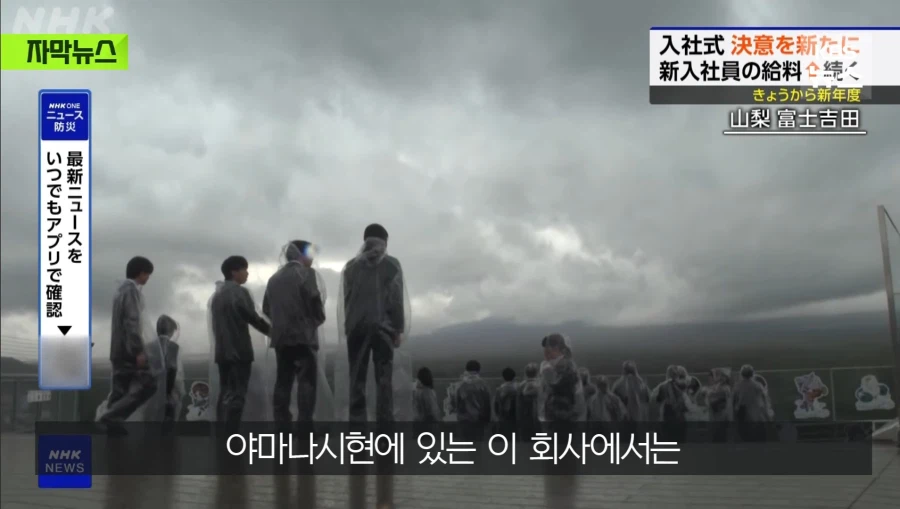 일본의 입사식_3.webp