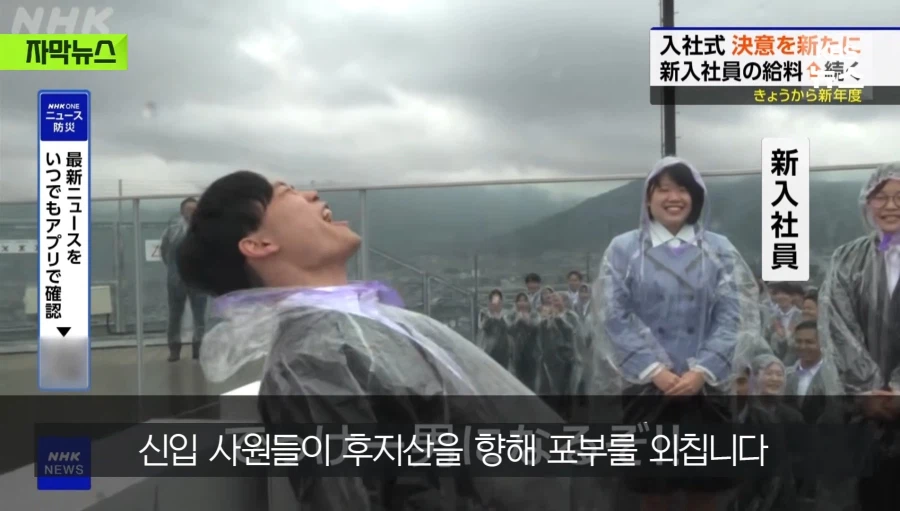 일본의 입사식_4.webp