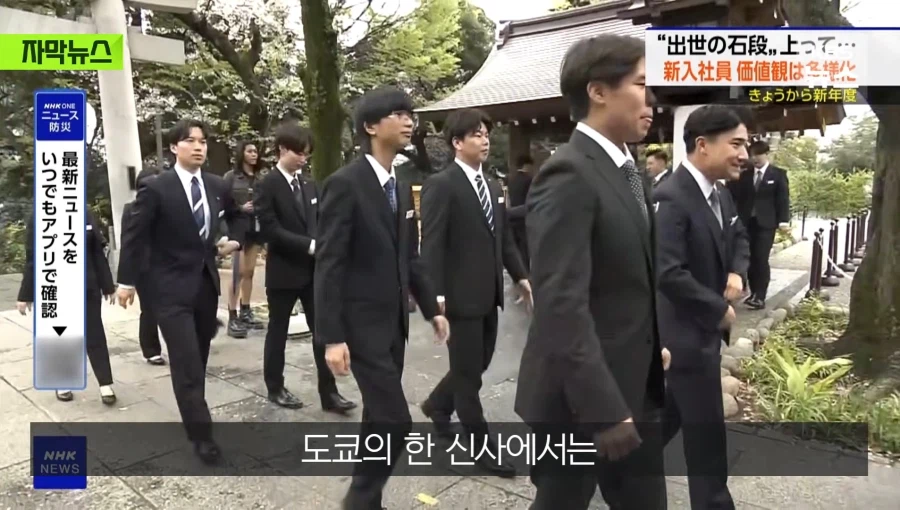 일본의 입사식_5.webp