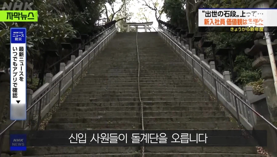 일본의 입사식_6.webp