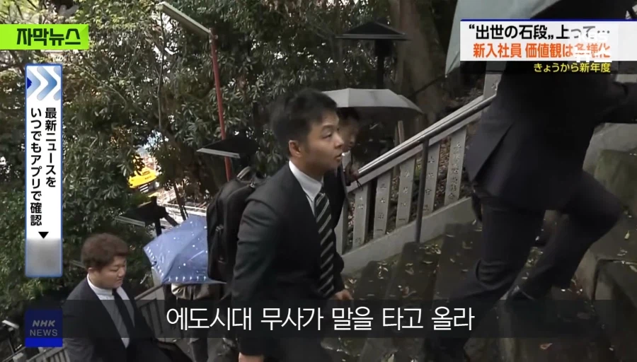 일본의 입사식_7.webp