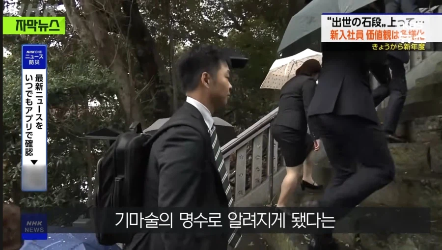 일본의 입사식_8.webp