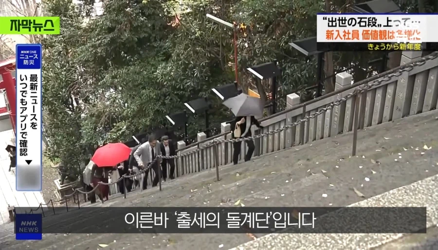 일본의 입사식_9.webp