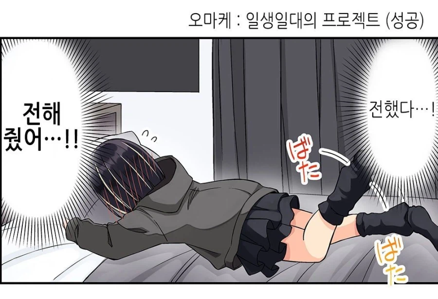 표현이 서툰 여자아이_2.webp