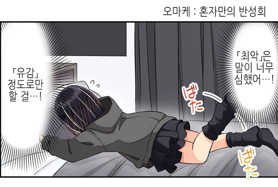 표현이 서툰 여자아이_3.webp