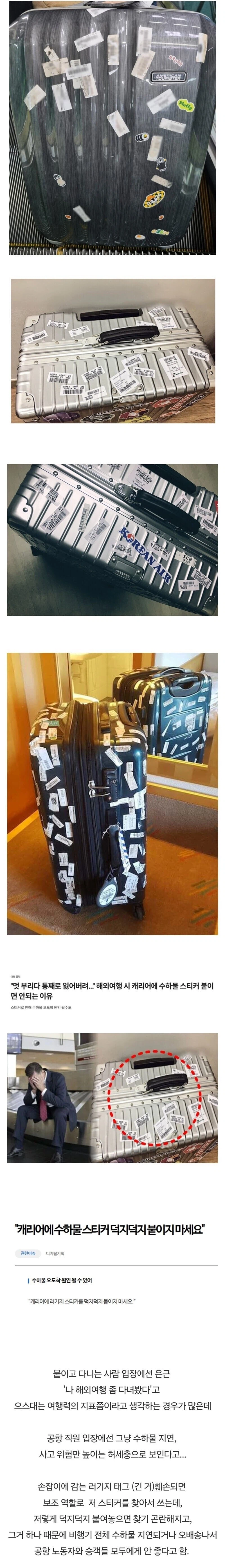 공항에서 극혐한다는 캐리어 특징_1.webp