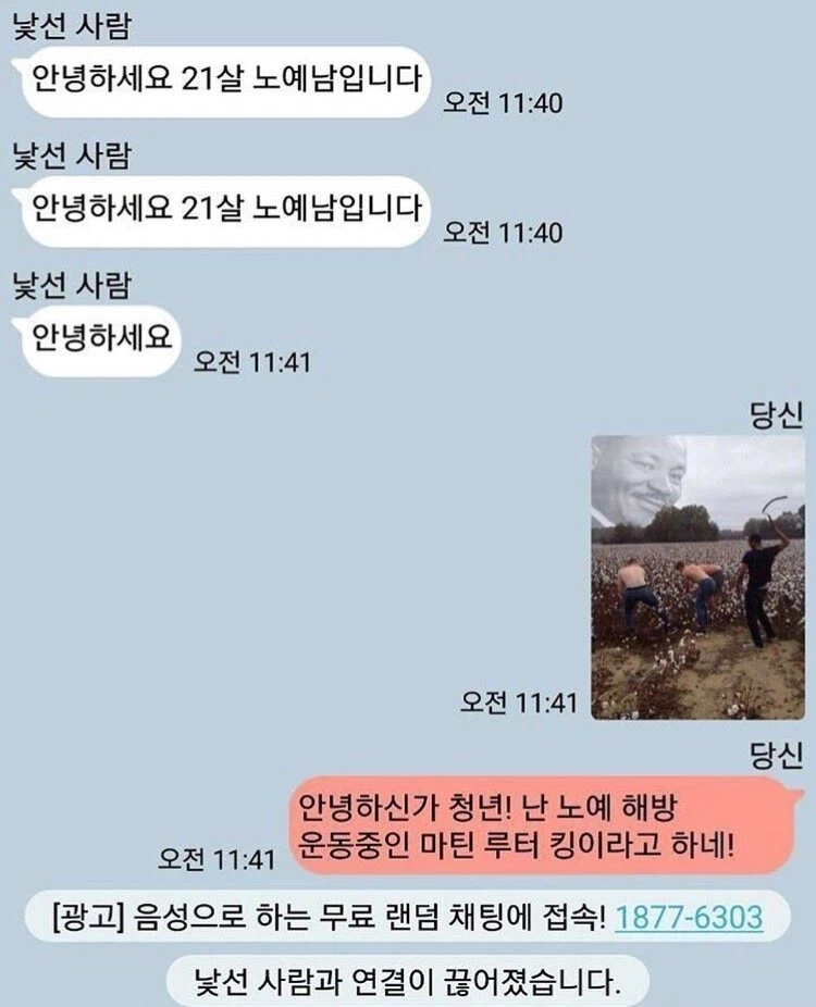 랜덤채팅 변태 대참사_1.webp