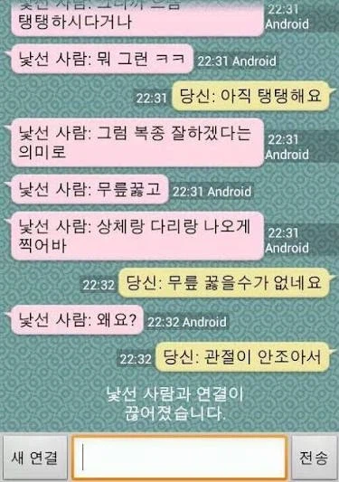 랜덤채팅 변태 대참사_5.webp