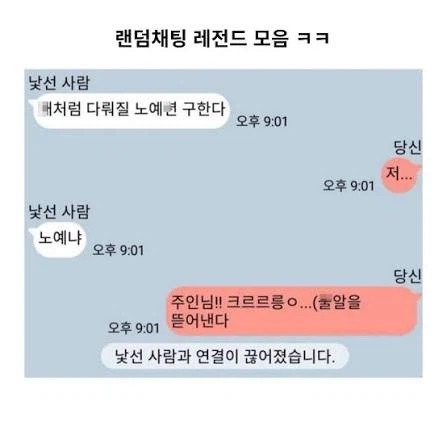 랜덤채팅 변태 대참사_4.webp