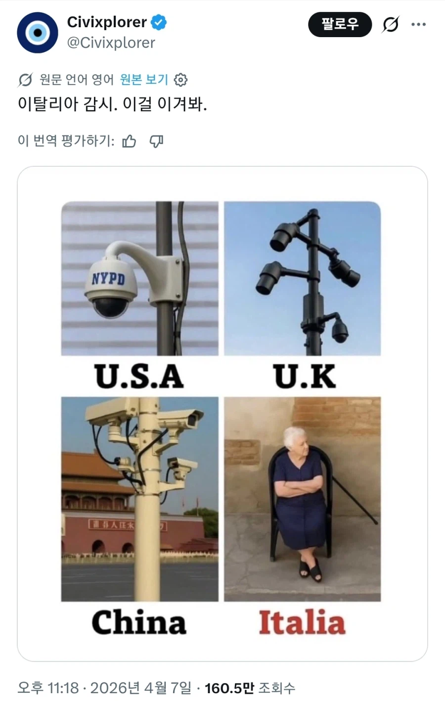 K-감시꾼의 위력_1.webp