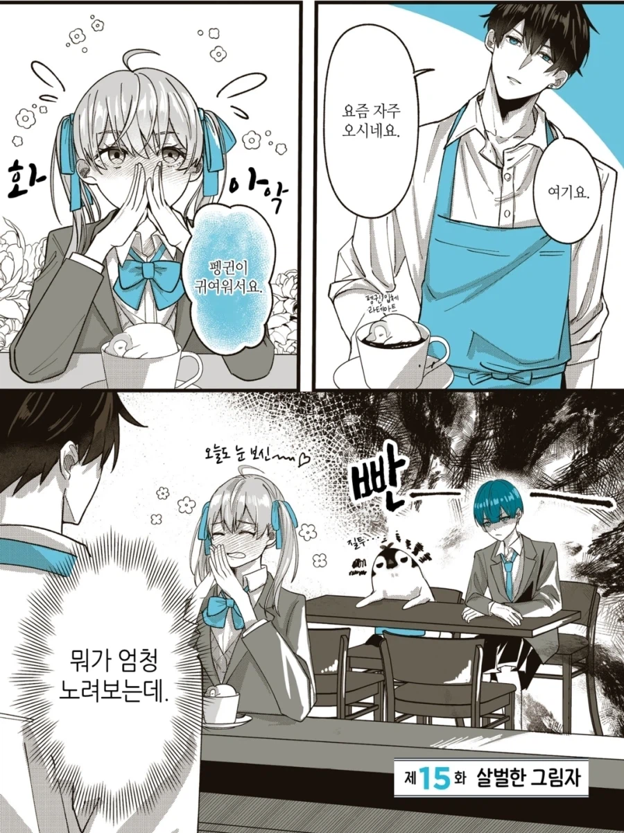 질투하는 1명과1마리_1.webp