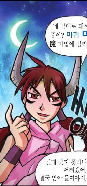 마법천자문 리마스터링_1.webp