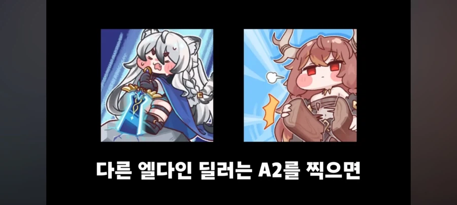 트릭컬) 유저들이 겪고있는 왕르핀의 역설_1.webp