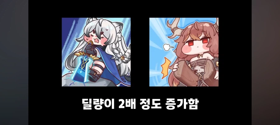 트릭컬) 유저들이 겪고있는 왕르핀의 역설_2.webp