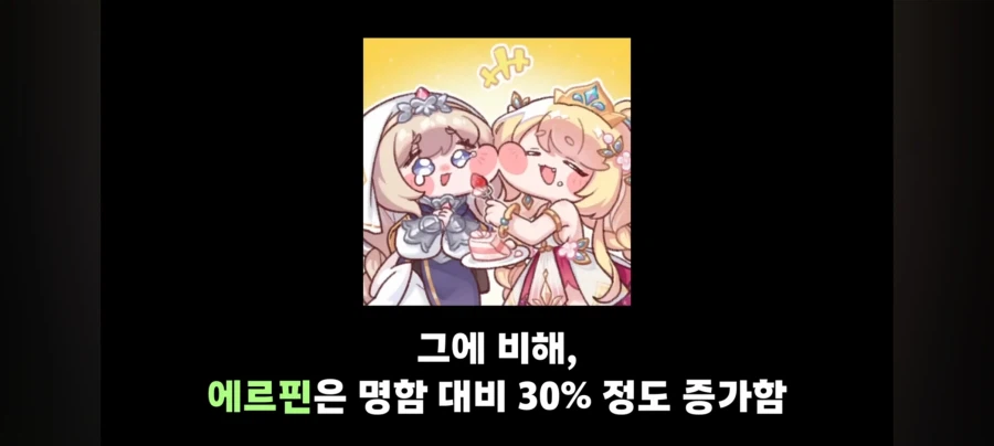 트릭컬) 유저들이 겪고있는 왕르핀의 역설_3.webp