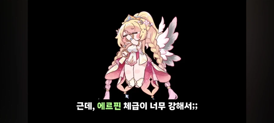 트릭컬) 유저들이 겪고있는 왕르핀의 역설_4.webp