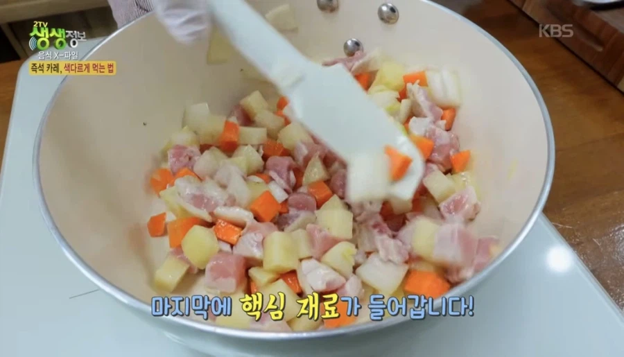 의외로 카레에 넣으면 맛있다는거...._2.webp