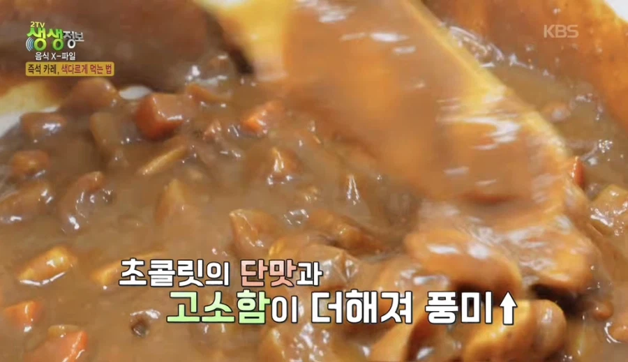 의외로 카레에 넣으면 맛있다는거...._5.webp