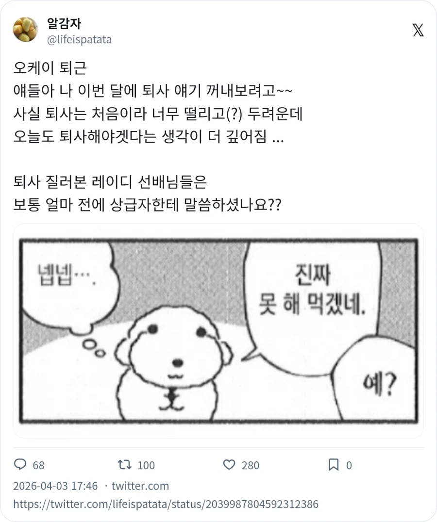 팀장급 권한을 주겠다_1.webp