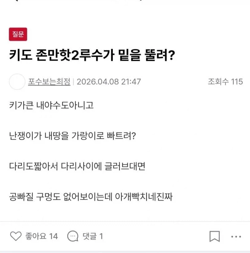 야구에서 내야수가 알까기를 하면 듣는말_1.webp