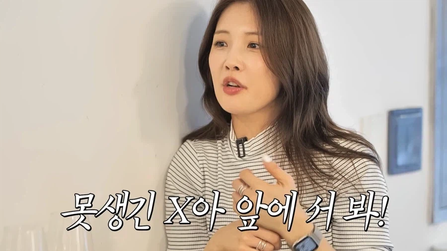 드라마 촬영 중 막말 들었다는 포미닛 남지현.jpg_2.webp