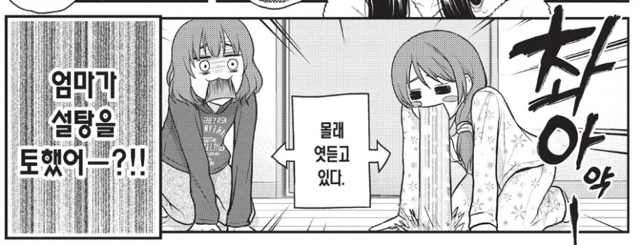 순애물 볼때_1.webp