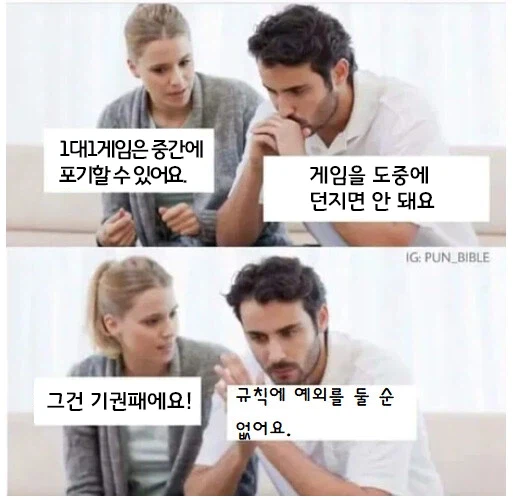 게임을 도중에 던지면 안 돼요._1.webp
