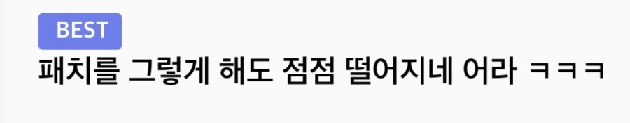 붉은사막) ‘빠와 까의 문법 스타일’_2.webp