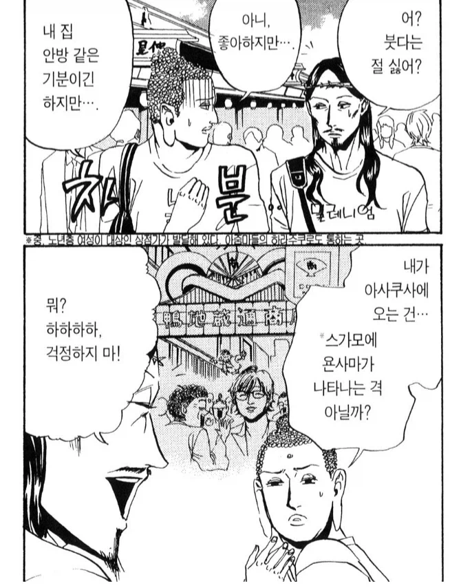 거진 수십년 전 한류 열풍_1.webp