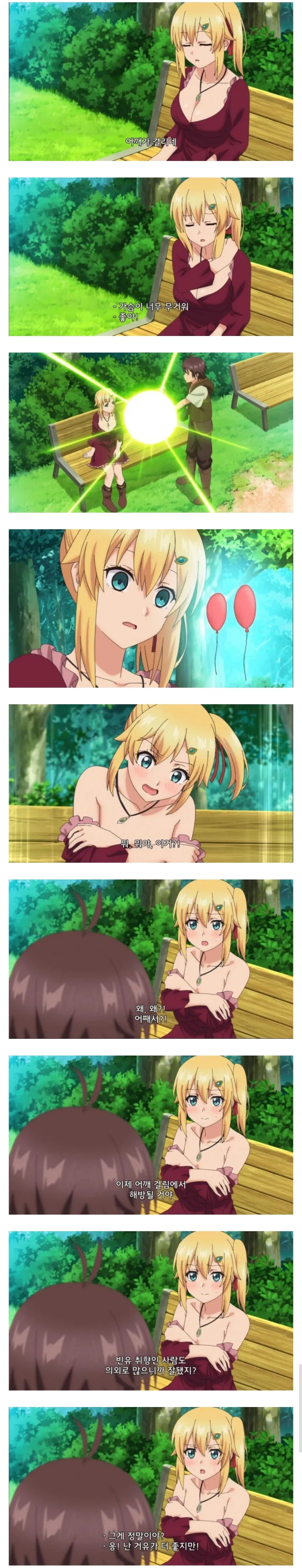 가슴을 죽이는 마법.jpg_1.webp