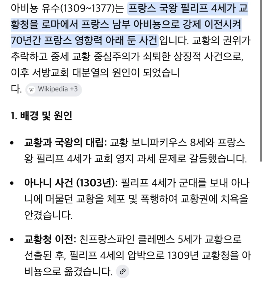 교황청도 협박하는 미 국방부_3.webp