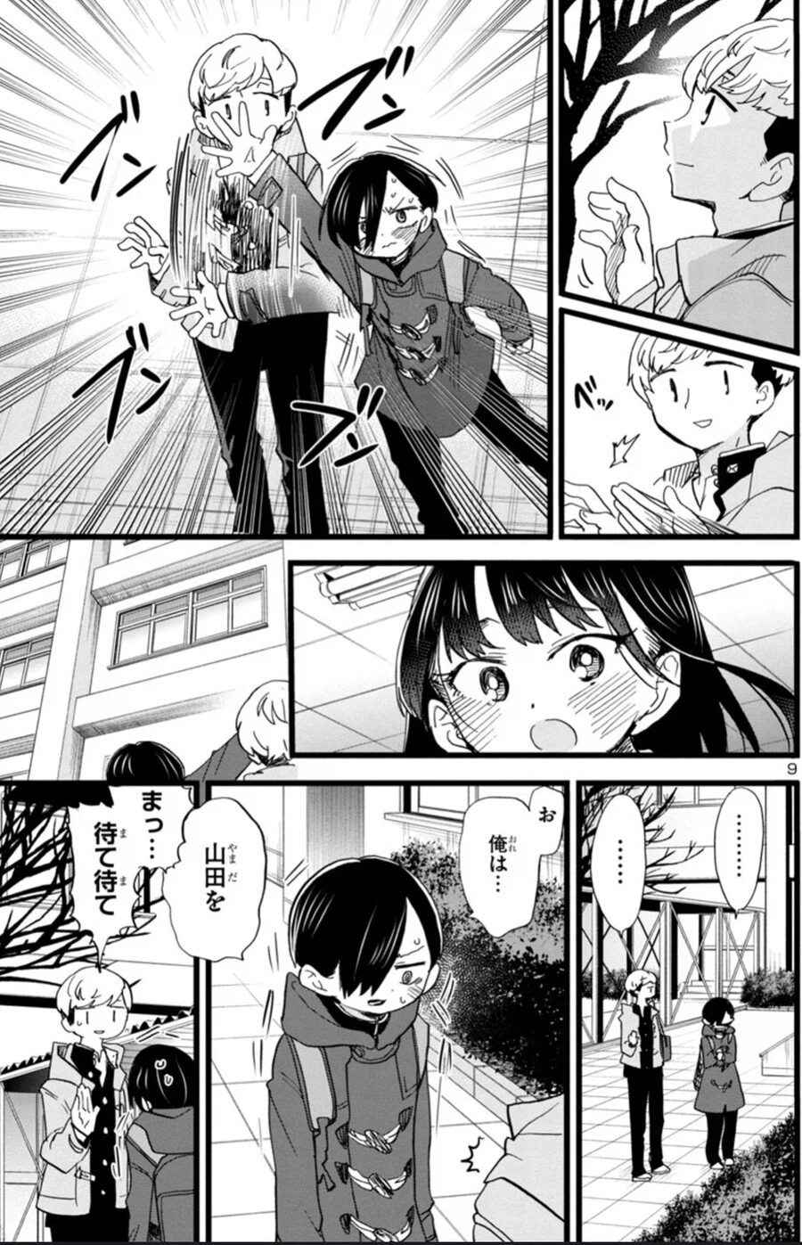 럽코에서 가끔 있는 조연남 속성_5.webp