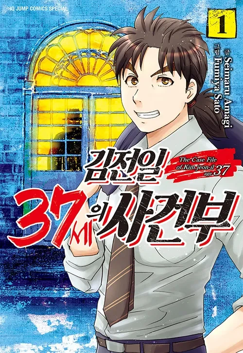 김전일 37세 사건부 나올때 반응_1.webp