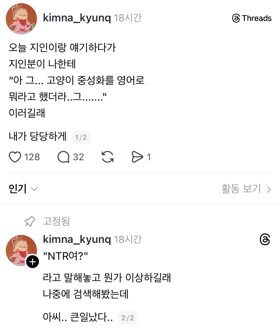 고양이 중성화를 영어로 뭐라고 하지.jpg_1.webp