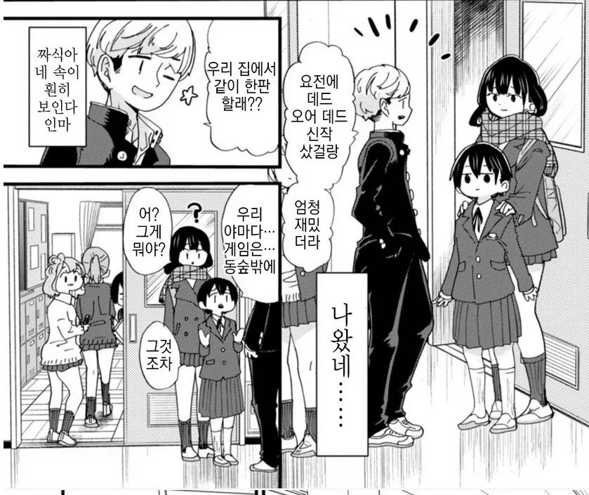 럽코에서 가끔 있는 조연남 속성_3.webp