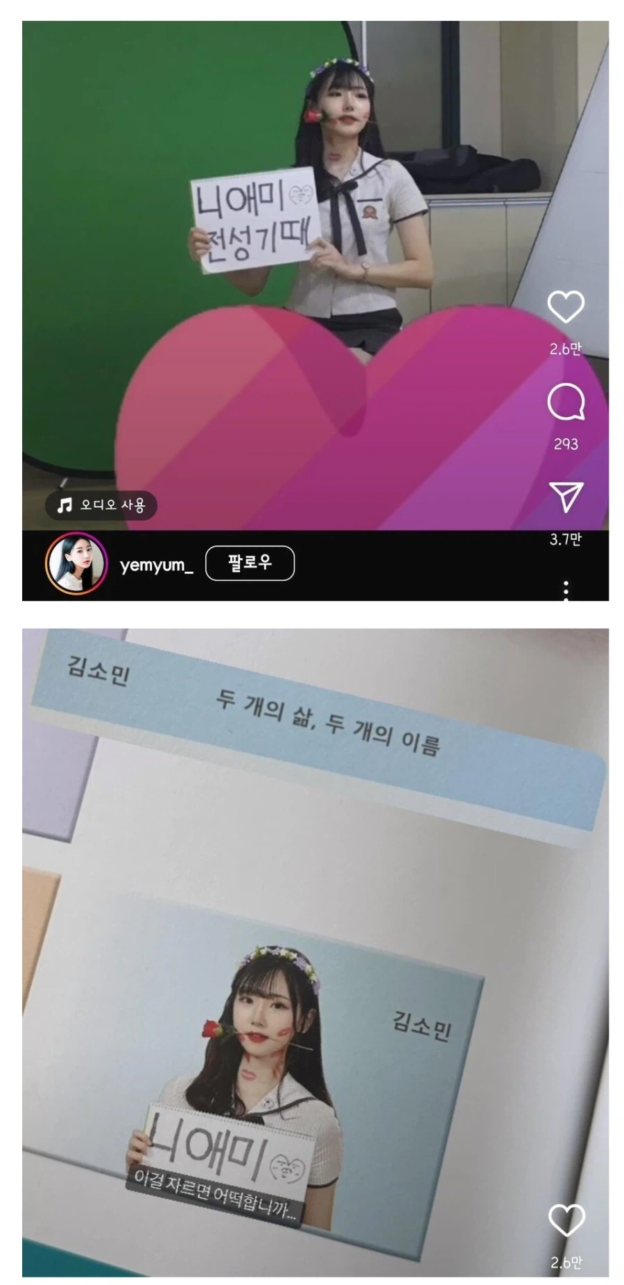 사진편집만으로 의미가 달라지는 경우.jpg_1.webp