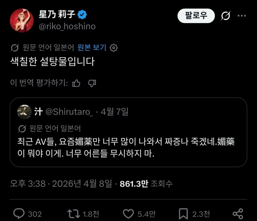 일본 AV업계 폭로 큰거 터졌나보네;;;_1.webp