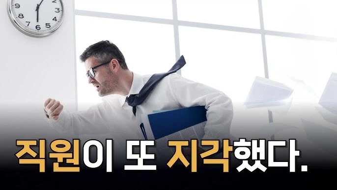 의외로 직장 인사고과에 생각보다 반영 비율 큰 것.JPG_1.webp