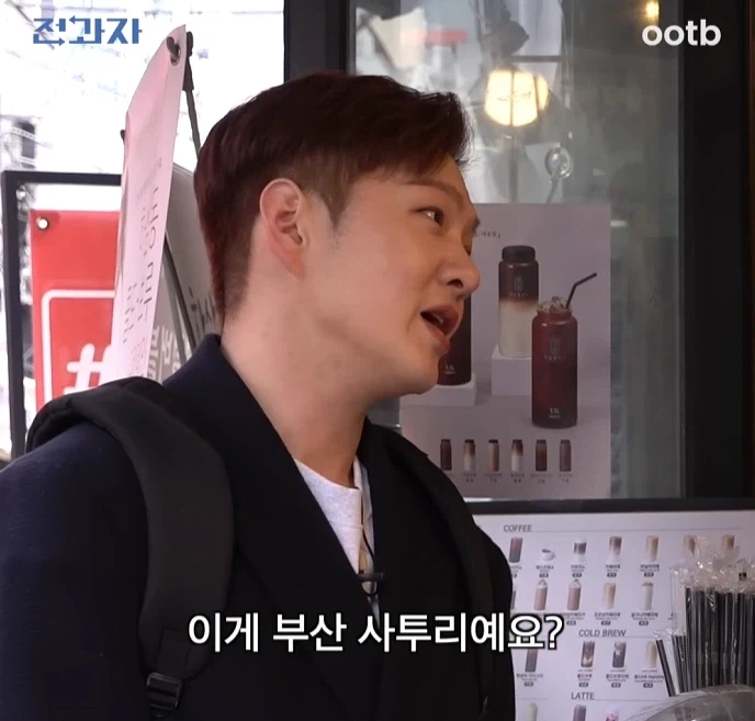 부산에서 사투리로 오빠를 부르는 방법.JPG_2.webp