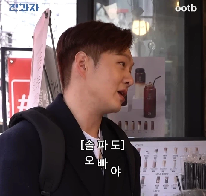 부산에서 사투리로 오빠를 부르는 방법.JPG_3.webp